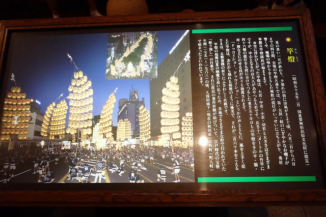 日本秋田｜秋田市民俗藝能傳承館．體驗秋田竿燈祭．東北三大祭典之一 @飛天璇的口袋