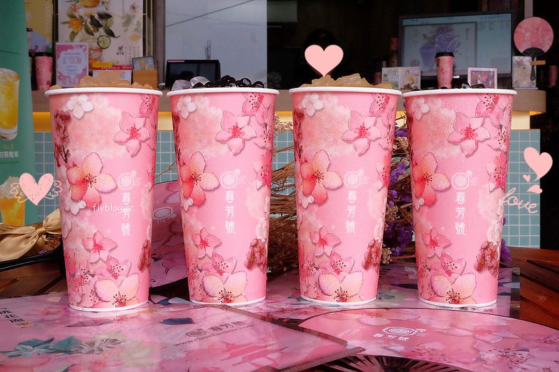 春芳號@河南店┃台中西屯：浪漫桃花杯全省同步上市中，喝飲料也可以招桃花，滿額就送桃花扇和文件夾 @飛天璇的口袋