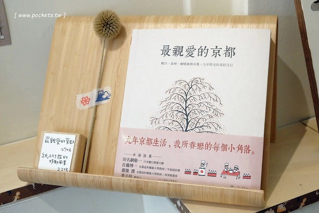 KYOYA 咖啡 雜貨 繪本┃台中西區美食：充滿京都風情的咖啡館，空間小巧可愛擺滿了文具雜貨，咖啡和甜點都很推薦，文青的最愛 @飛天璇的口袋