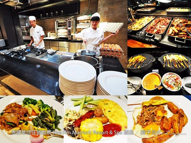 泰國華欣｜Hua Hin Marriott 華欣萬豪度假村，占地寬敞的五星級飯店，早餐百匯豐富選擇性多 @飛天璇的口袋