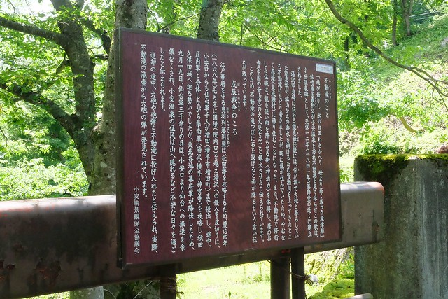 日本秋田旅遊景點┃秋田趴趴造Day4：小安峽大噴湯&rarr;佐藤養助(稻庭烏龍麵體驗+午餐)&rarr;兩關酒造&rarr;男鹿水族館GAO&rarr;元湯雄山閣&rarr;NAMAHAGE神鬼太鼓表演 @飛天璇的口袋