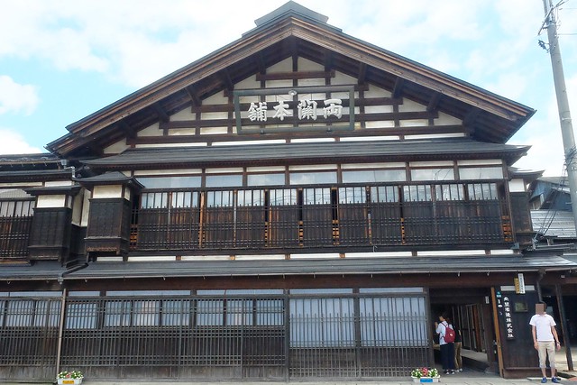 日本秋田旅遊景點┃秋田趴趴造Day4：小安峽大噴湯&rarr;佐藤養助(稻庭烏龍麵體驗+午餐)&rarr;兩關酒造&rarr;男鹿水族館GAO&rarr;元湯雄山閣&rarr;NAMAHAGE神鬼太鼓表演 @飛天璇的口袋