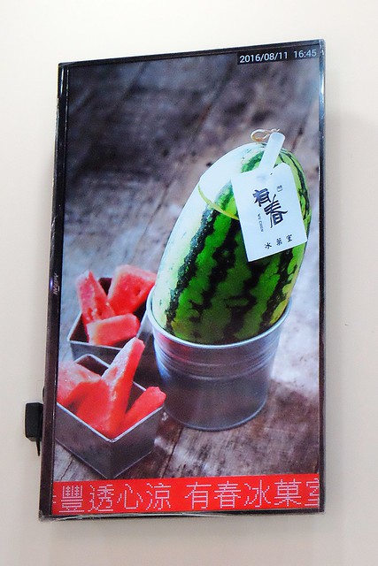 有春冰菓室┃台中西區美食：台中科博館正對面，用整顆鳳梨、西瓜和葡萄柚做成果汁，冰品非常天然健康又兼具吸睛和賣點 @飛天璇的口袋
