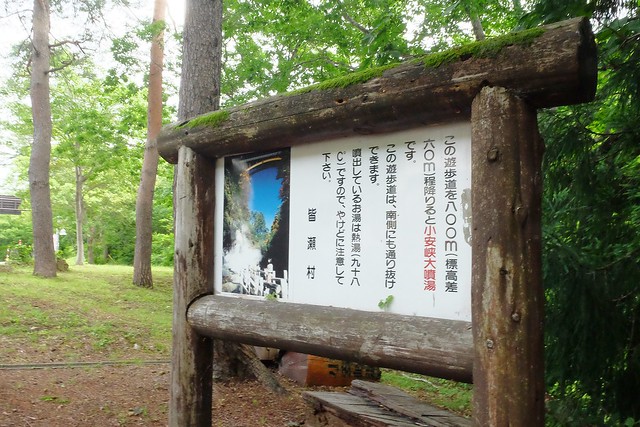 日本秋田旅遊景點┃秋田趴趴造Day4：小安峽大噴湯&rarr;佐藤養助(稻庭烏龍麵體驗+午餐)&rarr;兩關酒造&rarr;男鹿水族館GAO&rarr;元湯雄山閣&rarr;NAMAHAGE神鬼太鼓表演 @飛天璇的口袋