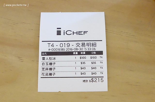 波屋．BORU BORU┃台中南屯美食：門口有可愛吸睛的雪人，夏天吃雪人刨冰冬天吃烤糰子，裝潢帶有日式氛圍 @飛天璇的口袋