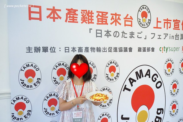 日本雞蛋在台記者會┃活動分享：安心安全日本產雞蛋，三週之內都可以生食，台灣city super、新光三越和家樂福都已經開始販售，請認明TAMAGO之logo @飛天璇的口袋