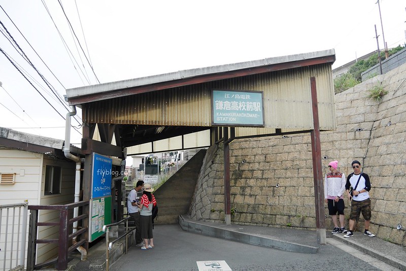 【日本神奈川】鎌倉平交道~傳說中的灌籃高手平交道，就算不是卡通迷也要來朝聖一下 @飛天璇的口袋