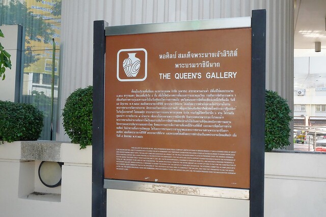 泰國曼谷｜曼谷自由行Day1｜香格里拉飯店&rarr;曼谷市區觀光&rarr;皇后藝廊&rarr;嘟嘟車&rarr;玉佛寺(大皇宮)&rarr;Supatra河濱餐廳&rarr;歡迎晚宴 @飛天璇的口袋