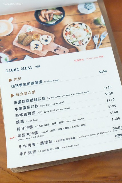 斑馬散步咖啡：老宅改建咖啡館，漂亮白色建築，擁有寬敞庭院，環境漂亮好拍照 @飛天璇的口袋