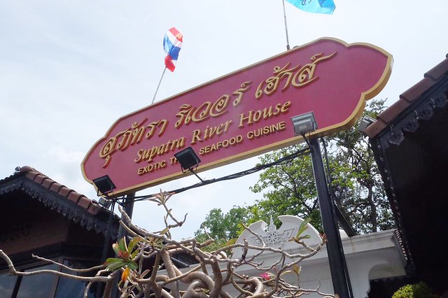 泰國曼谷｜曼谷自由行Day1｜香格里拉飯店&rarr;曼谷市區觀光&rarr;皇后藝廊&rarr;嘟嘟車&rarr;玉佛寺(大皇宮)&rarr;Supatra河濱餐廳&rarr;歡迎晚宴 @飛天璇的口袋