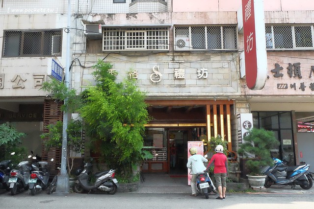 台中北區｜香格禮坊．在地30年老字號糕餅店，朋友心中蛋黃酥第一名 @飛天璇的口袋