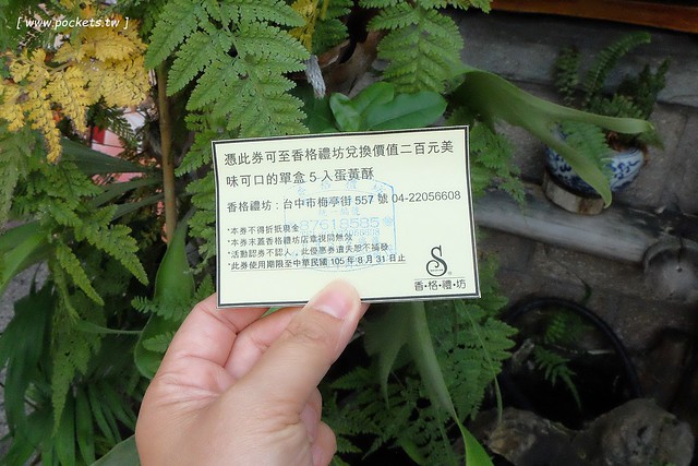 台中北區｜香格禮坊．在地30年老字號糕餅店，朋友心中蛋黃酥第一名 @飛天璇的口袋