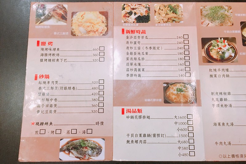 Ali88 燒鵝之家┃台中西屯：號稱全台中最好吃的燒鵝，個人推薦米粉湯好好吃 @飛天璇的口袋