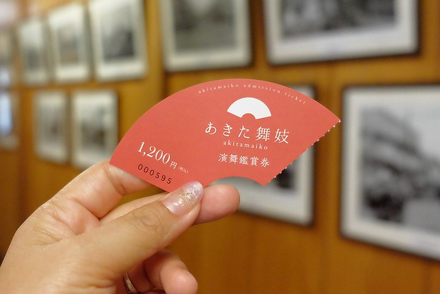 日本秋田｜千秋公園．欣賞松下劇場舞妓表演，品嚐傳統日式便當 @飛天璇的口袋