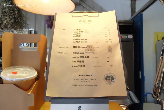 【台中南屯】古研號 Gu-Yen-House，黎明新村老宅改建霜淇淋專賣店，有賣霜淇淋、甜點和飲料 @飛天璇的口袋