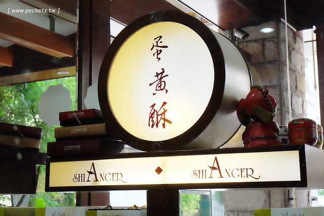 台中北區｜香格禮坊．在地30年老字號糕餅店，朋友心中蛋黃酥第一名 @飛天璇的口袋