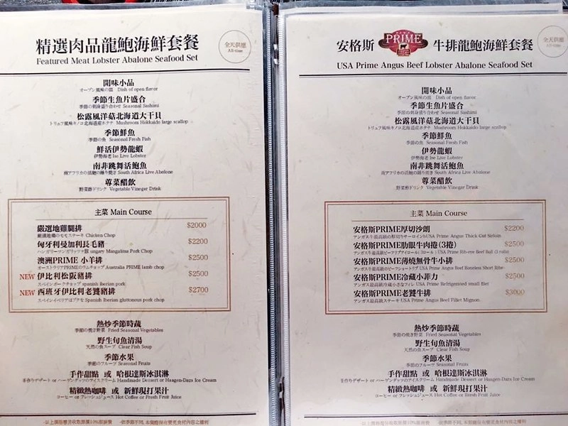 台中西屯｜石庭兼六園，台中老字號鐵板燒日本料理餐廳，商業午餐$2088雙人龍蝦套餐 @飛天璇的口袋