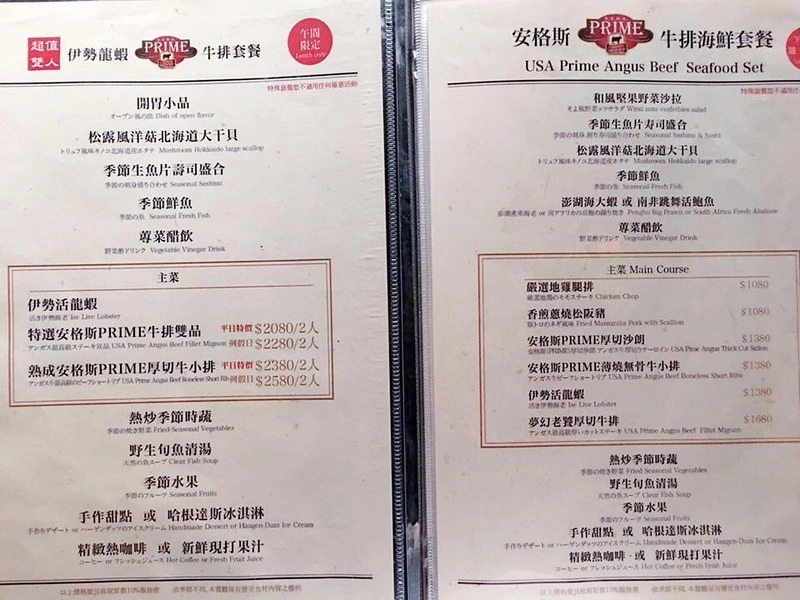 台中西屯｜石庭兼六園，台中老字號鐵板燒日本料理餐廳，商業午餐$2088雙人龍蝦套餐 @飛天璇的口袋