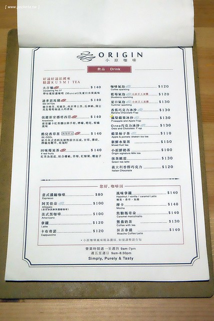 小原咖啡┃台中西區美食：精明一街的甜點咖啡館，台中超人氣手工甜點店，有台中少見的葡式蛋塔，還有人氣限定的泡芙塔 @飛天璇的口袋