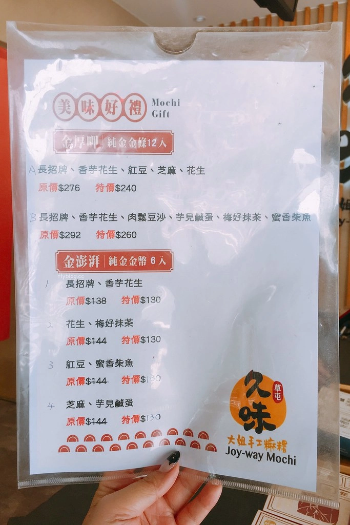 台中中區｜久味大姐手工麻糬．草屯超人氣麻糬老店，現點現做紮實軟Q好吃 @飛天璇的口袋