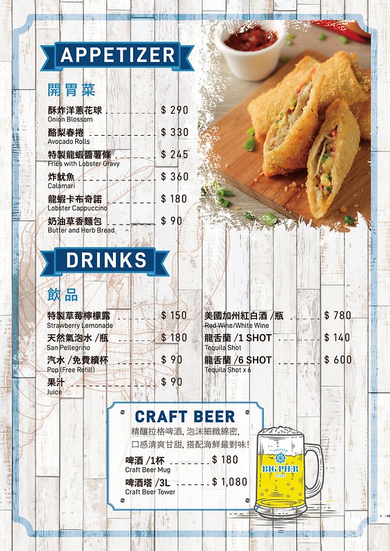 新竹東區｜Big Pier大碼頭美式手抓海鮮｜目前美國西部最夯的吃法(已歇業) @飛天璇的口袋