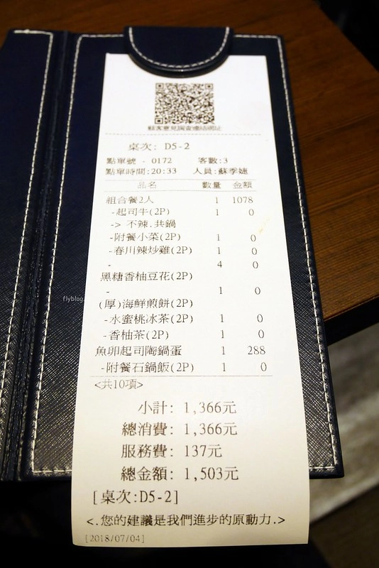 涓豆腐：涓豆腐正式回歸台中，三個人點雙人套餐就夠了，文心秀泰美食推薦 @飛天璇的口袋