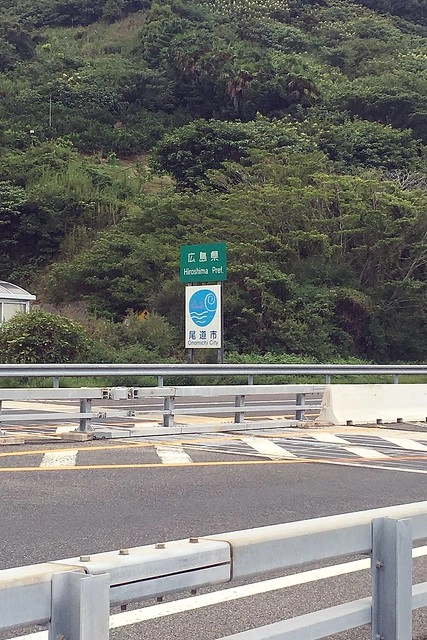 日本廣島｜瀨戶內島波海道自行車．從今治騎到尾道6公里，日本最美的自行車道 @飛天璇的口袋