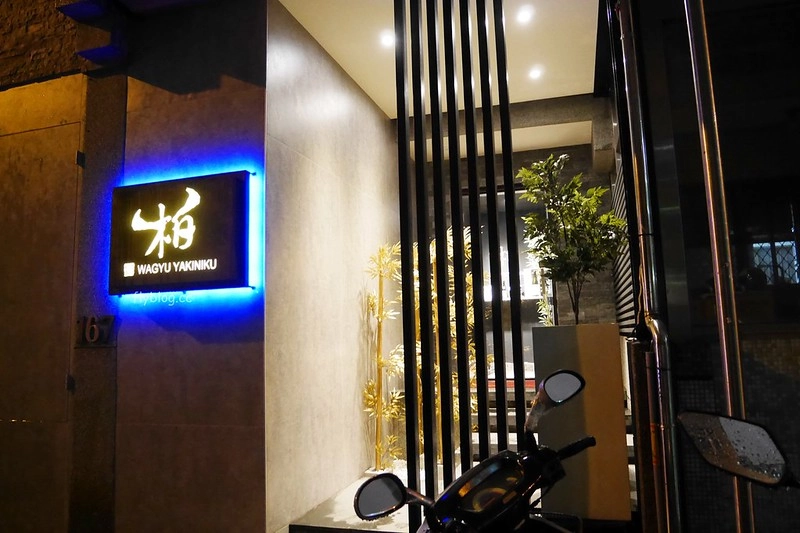 柏和牛燒肉 @飛天璇的口袋
