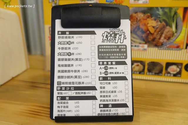 燒丼株式會社┃台中北區美食：中友百貨美食街人氣餐廳，丼飯份量多賣相好，百元餘初的價格算是經濟實惠 @飛天璇的口袋