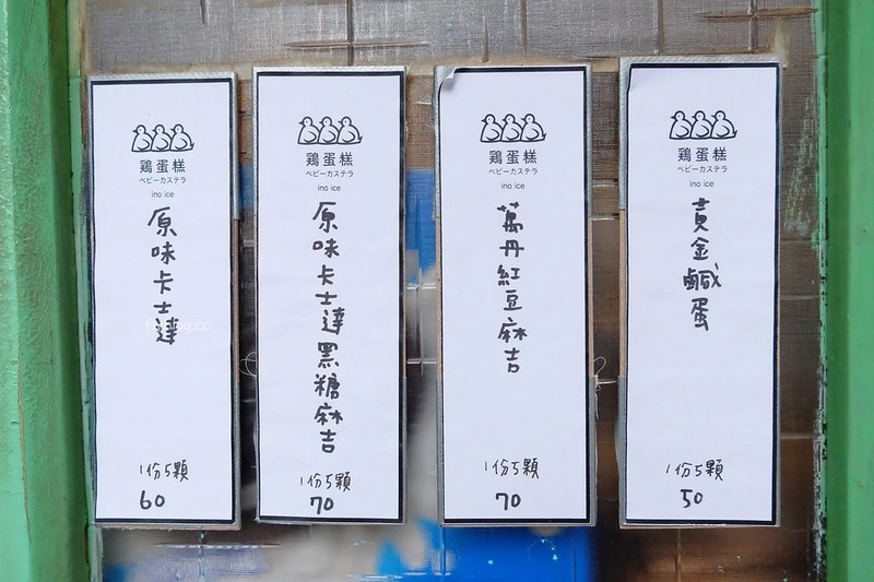 INO Ice┃台中北區：隱身在一中商圈裡的散步甜點，冰淇淋、雞蛋糕、爆漿紅豆餅都很好吃有誠意 @飛天璇的口袋