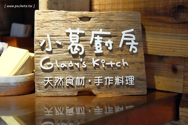 台中北屯｜小葛廚房，手作漢堡為主早午餐店，鄰近水湳市場和美國學校 @飛天璇的口袋