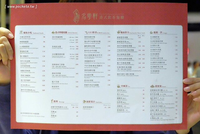 名粵軒港式飲茶餐廳┃台中西屯美食：世界名廚陳偉強師傅的最新力作，位於中科商圈米平方商場M Square，一開幕生意就很好 @飛天璇的口袋