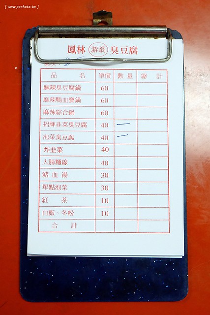 花蓮鳳林｜鳳林韭菜臭豆腐｜你吃過這種另類吃法嗎？加了生韭菜的臭豆腐，在地人推薦的隱藏版美食 @飛天璇的口袋