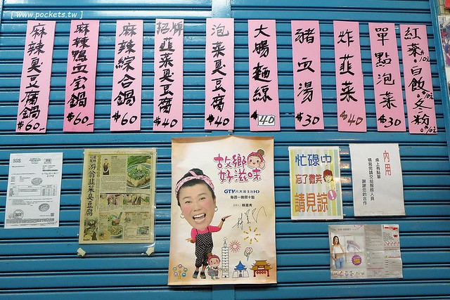 花蓮鳳林｜鳳林韭菜臭豆腐｜你吃過這種另類吃法嗎？加了生韭菜的臭豆腐，在地人推薦的隱藏版美食 @飛天璇的口袋