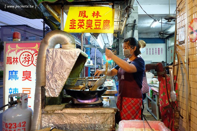 花蓮鳳林｜鳳林韭菜臭豆腐｜你吃過這種另類吃法嗎？加了生韭菜的臭豆腐，在地人推薦的隱藏版美食 @飛天璇的口袋