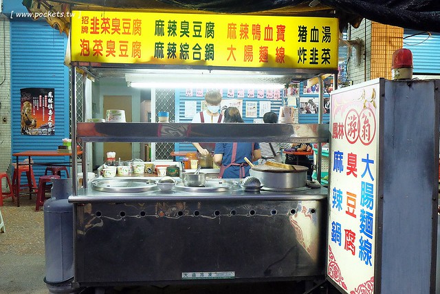 花蓮鳳林｜鳳林韭菜臭豆腐｜你吃過這種另類吃法嗎？加了生韭菜的臭豆腐，在地人推薦的隱藏版美食 @飛天璇的口袋