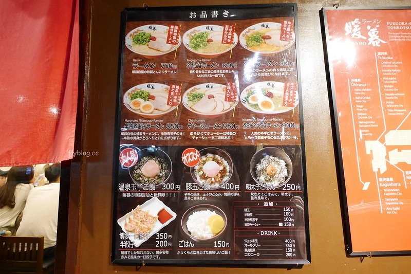 日本沖繩｜暖暮拉麵@那霸牧志店．九州限定拉麵冠軍，那霸國際通超人氣美食 @飛天璇的口袋