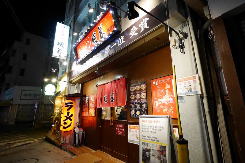 日本沖繩｜暖暮拉麵@那霸牧志店．九州限定拉麵冠軍，那霸國際通超人氣美食 @飛天璇的口袋