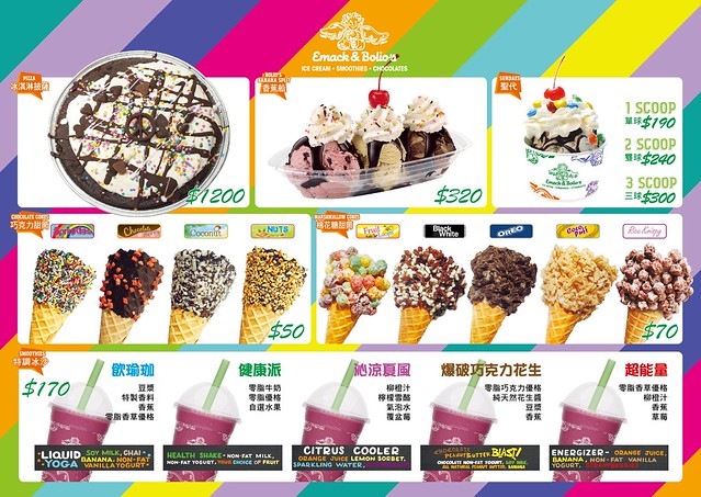 Emack & Bolio&rsquo;s┃ 台中西屯美食：來自美國波斯頓的堆疊冰淇淋，華麗又濃郁的搖滾風味，一起體驗疊疊樂的樂趣 @飛天璇的口袋