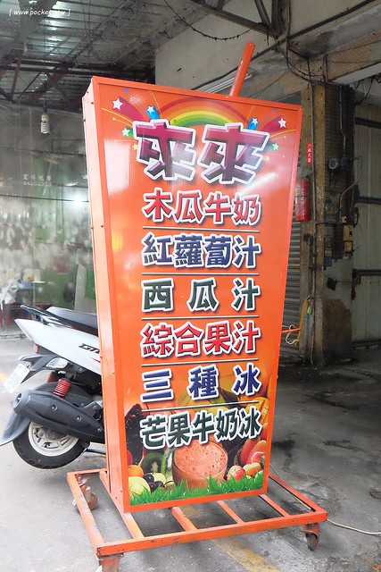 來來冰果店｜水湳市場內營業近30個年頭的老字號冰菓店，料多又實在價格也便宜 @飛天璇的口袋