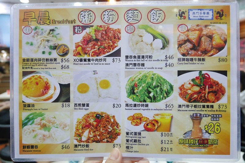 【香港尖沙咀】澳門茶餐廳~香港連鎖茶餐廳，位於尖沙咀地鐵站附近，蛋塔得獎無數推薦必吃 @飛天璇的口袋
