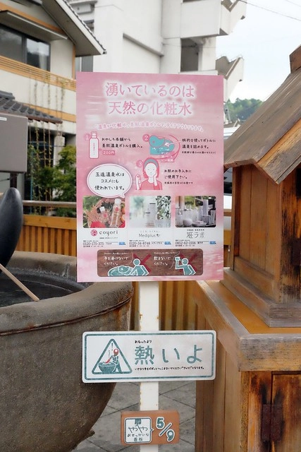 日本島根｜松江市半日遊．玉造溫泉街、玉作湯神社、清嚴寺、湯藥師廣場、姬LABO @飛天璇的口袋