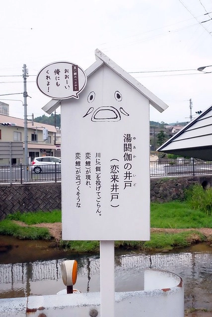 日本島根｜松江市半日遊．玉造溫泉街、玉作湯神社、清嚴寺、湯藥師廣場、姬LABO @飛天璇的口袋