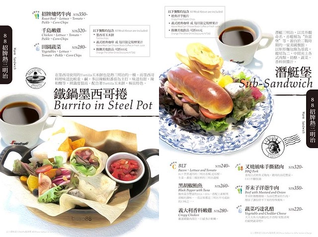 Bistro88義法餐酒館：早午餐也吃的到龍蝦，餐點美味富有質感 @飛天璇的口袋