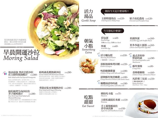 Bistro88義法餐酒館：早午餐也吃的到龍蝦，餐點美味富有質感 @飛天璇的口袋