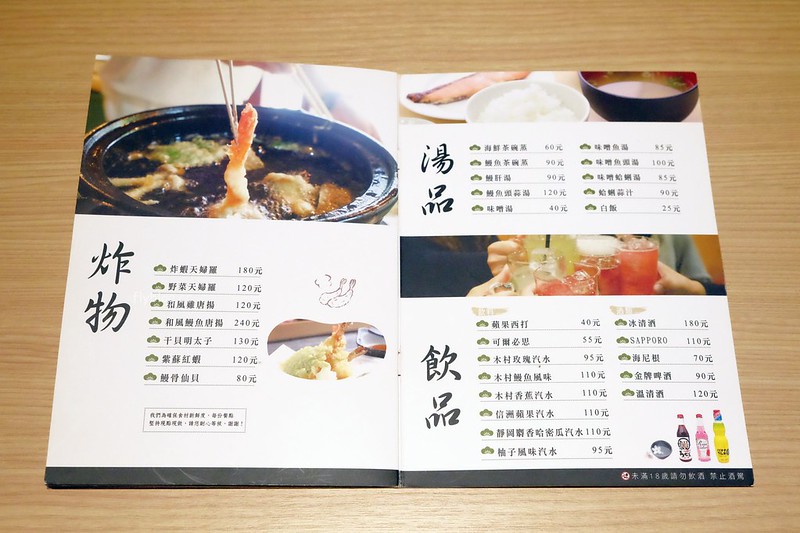 日四又魚鰻魚飯專賣店┃台中太平：使用龍眼木炭烤新鮮鰻魚，餐點選擇性多而且價格也不貴，太平美食餐廳推薦 @飛天璇的口袋