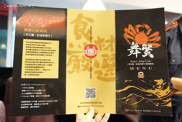 舞蟹┃台中西屯美食：$1350元~活凍帝王蟹、安格斯黑牛、頂級燒烤吃到飽，每日配送新鮮漁獲，刺身、握壽司，台灣啤酒喝到飽，Haagen-Dazs冰淇淋 @飛天璇的口袋