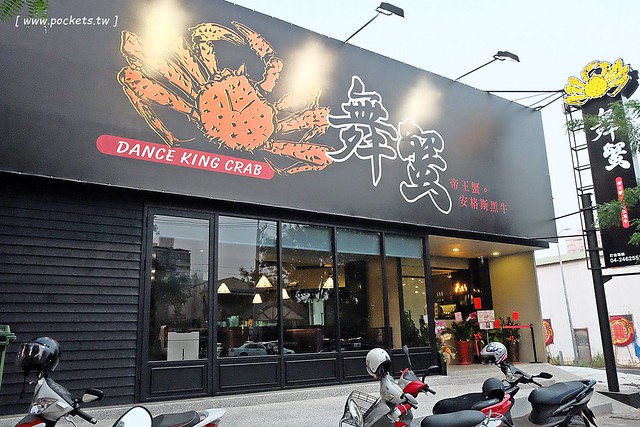 舞蟹┃台中西屯美食：$1350元~活凍帝王蟹、安格斯黑牛、頂級燒烤吃到飽，每日配送新鮮漁獲，刺身、握壽司，台灣啤酒喝到飽，Haagen-Dazs冰淇淋 @飛天璇的口袋