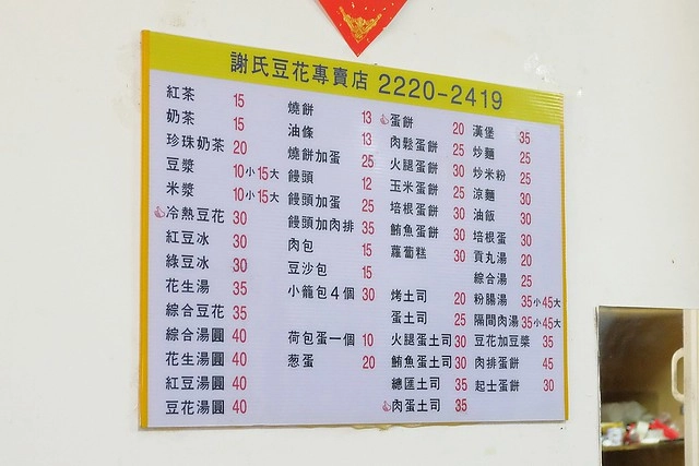 台中中區｜謝氏早點專賣店．台中傳承60年的早餐店，香港觀光客最愛的舊城區美食 @飛天璇的口袋