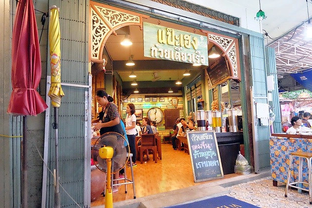 泰國安帕瓦｜安帕瓦水上市場｜每個星期五、六、日才出沒的夜市，泰國自由行最愛的景點之一，品嚐Chalsamran Amphawa ร้านอาหารเจ้าสำราญ晚餐 @飛天璇的口袋